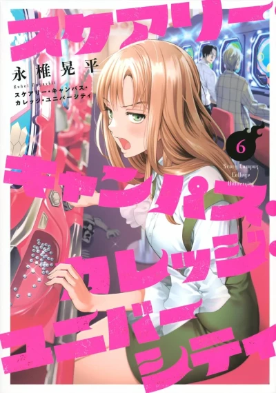 Cover of Vol. 6