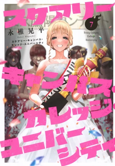 Cover of Vol. 7