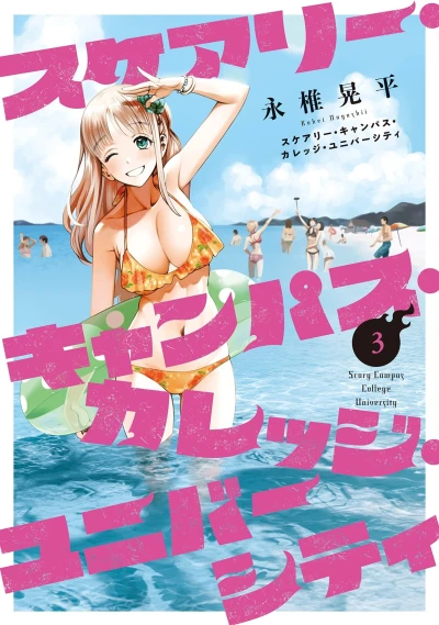 Cover of Vol. 3