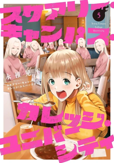 Cover of Vol. 5