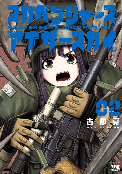 Cover of Vol. 2