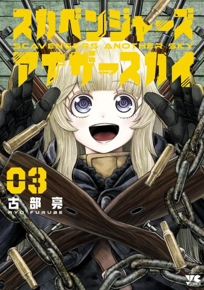 Cover of Vol. 3