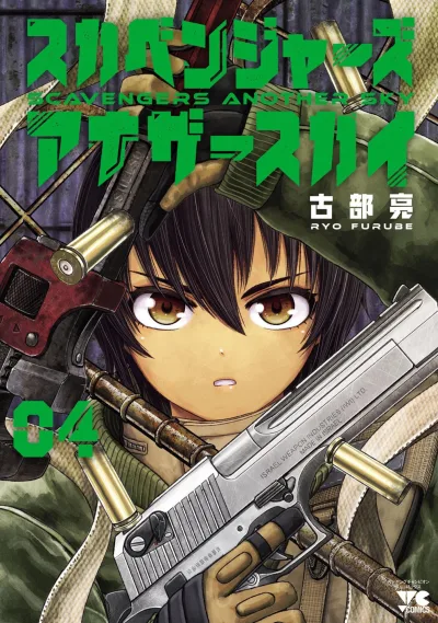 Cover of Vol. 4