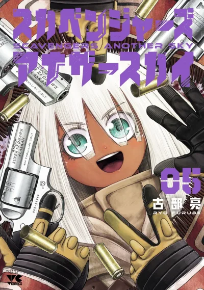 Cover of Vol. 5