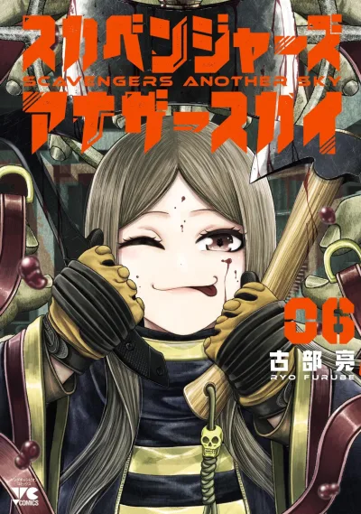 Cover of Vol. 6