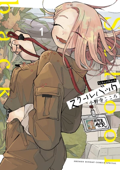 Cover of Vol. 1
