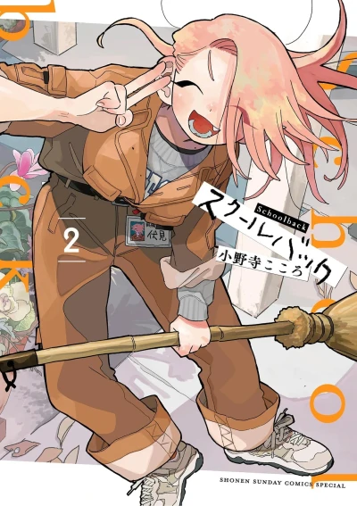 Cover of Vol. 2