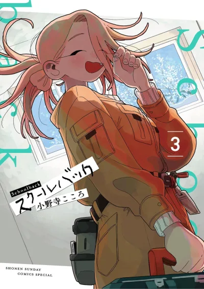 Cover of Vol. 3