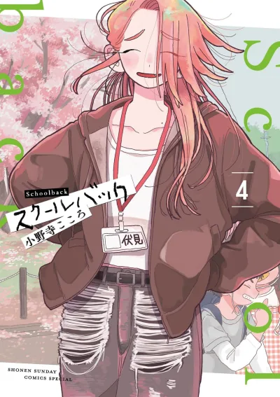 Cover of Vol. 4