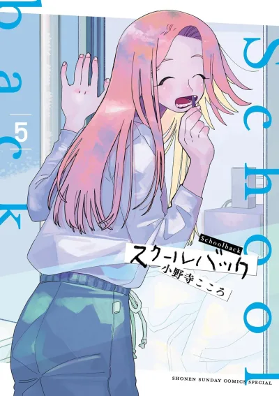 Cover of Vol. 5
