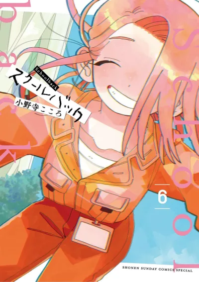 Cover of Vol. 6