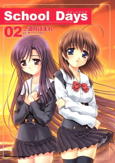 Cover of Vol. 2