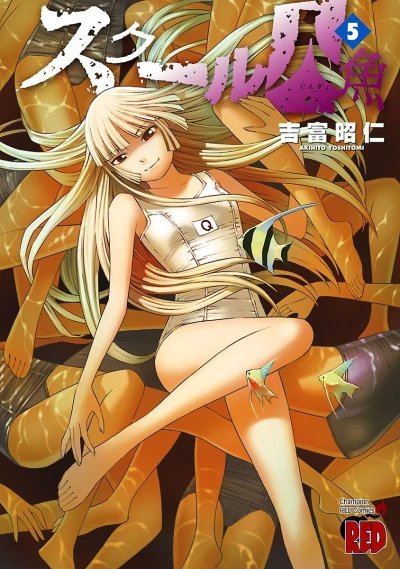 Cover of Vol. 5