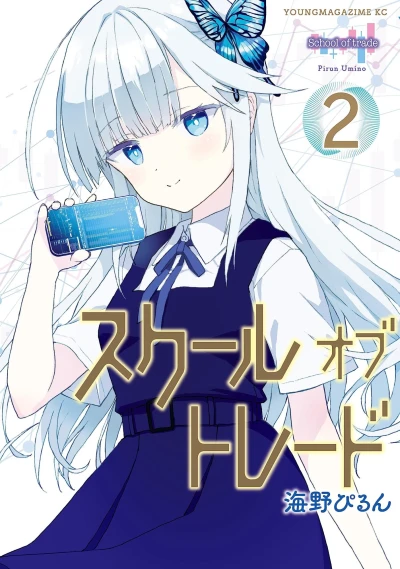 Cover of Vol. 2