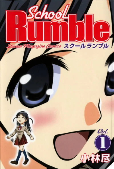 Cover of Vol. 1