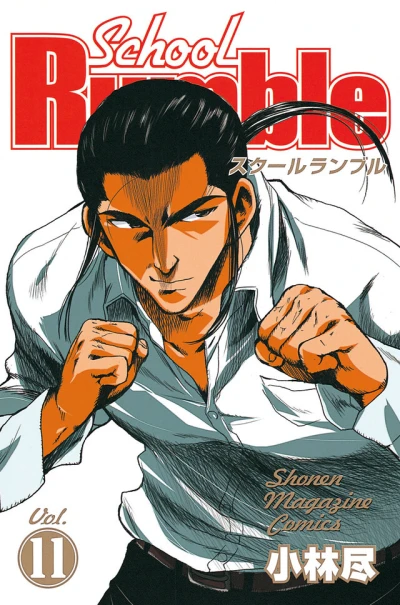 Cover of Vol. 11
