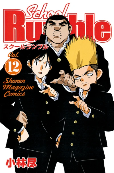 Cover of Vol. 12