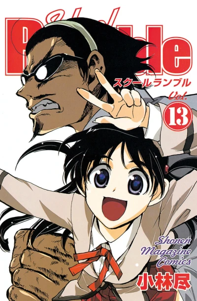 Cover of Vol. 13