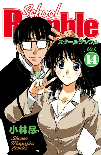 Cover of Vol. 14