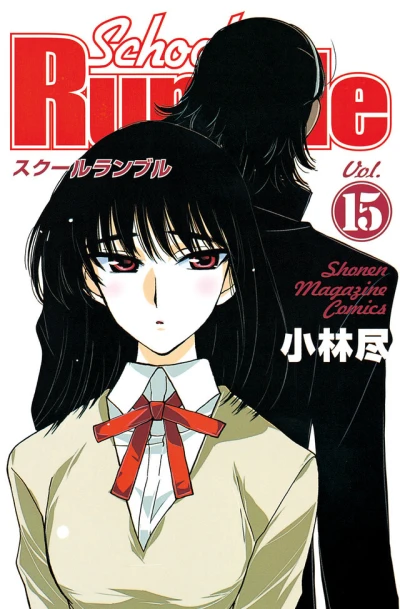 Cover of Vol. 15