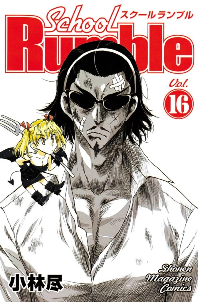 Cover of Vol. 16