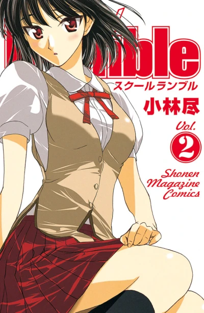 Cover of Vol. 2