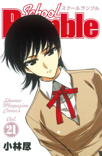 Cover of Vol. 21