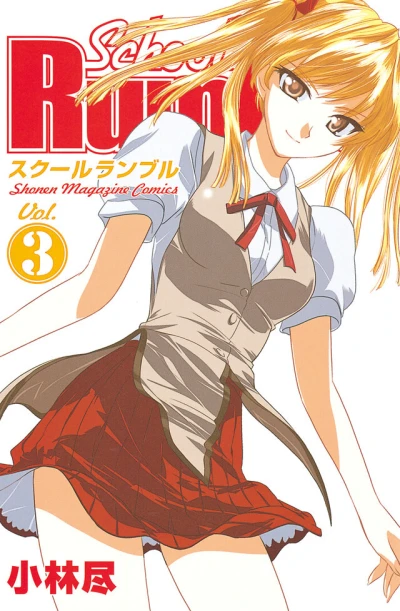 Cover of Vol. 3