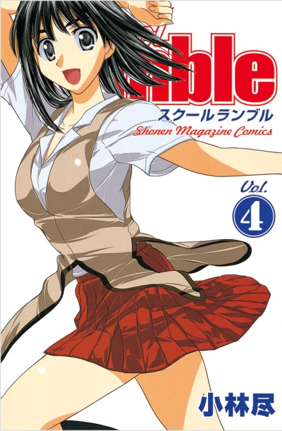 Cover of Vol. 4