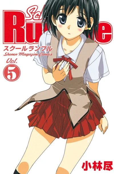 Cover of Vol. 5
