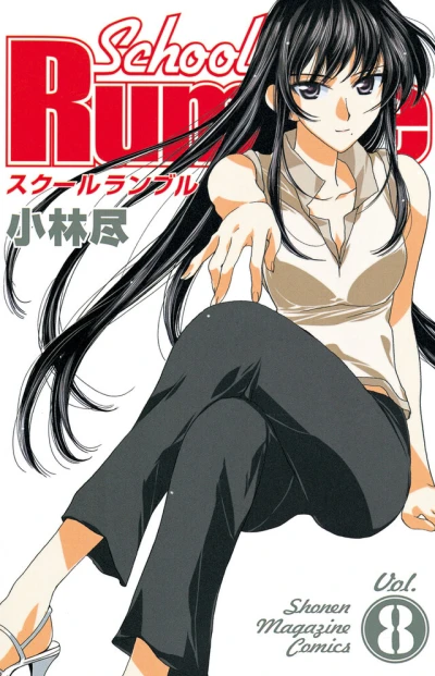 Cover of Vol. 8