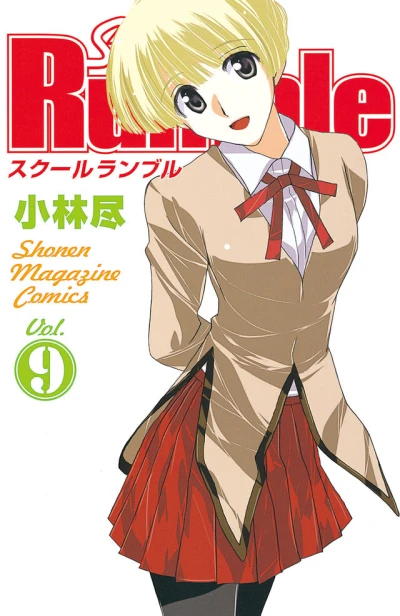 Cover of Vol. 9