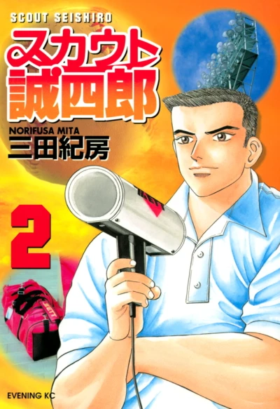 Cover of Vol. 2