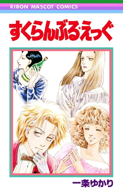 Cover of Vol. 1