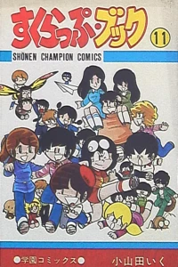 Vol. 11