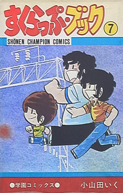 Cover of Vol. 7