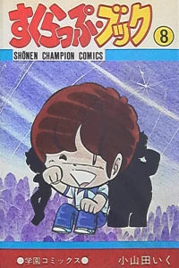 Vol. 8
