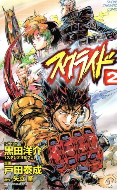 Cover of Vol. 2