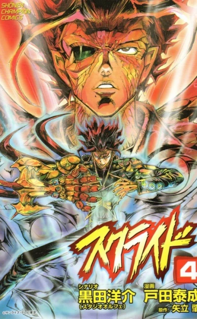 Cover of Vol. 4
