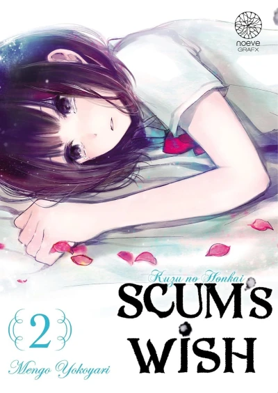 Cover of Volume #2