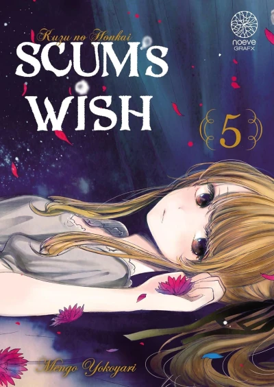 Cover of Volume #5