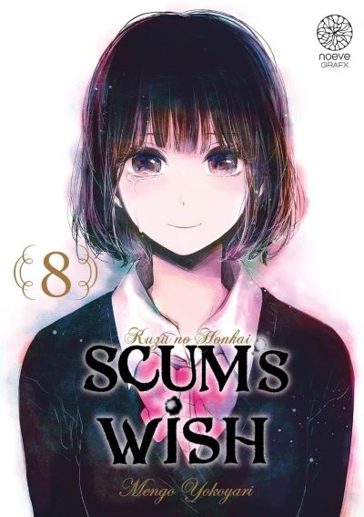 Cover of Volume #8
