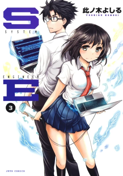 Cover of Vol. 3