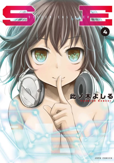 Cover of Vol. 4