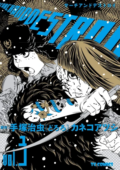 Cover of Vol. 3