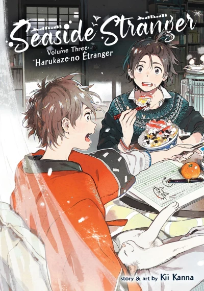Cover of Volume Three: Harukaze no Étranger