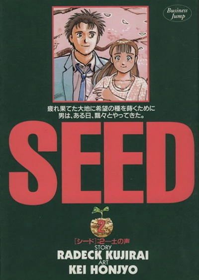 Cover of Vol. 2