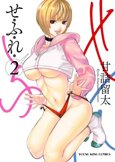 Cover of Vol. 2