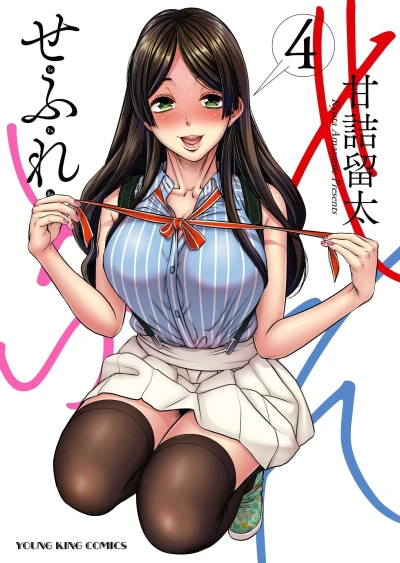 Cover of Vol. 4