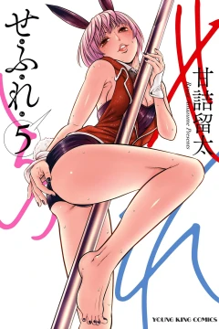 Vol. 5
